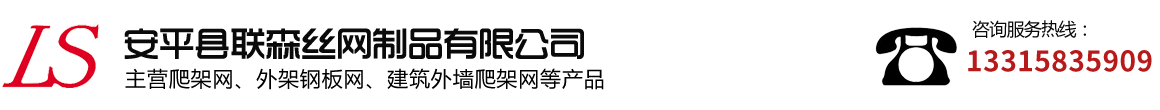 利榮絲網(wǎng)